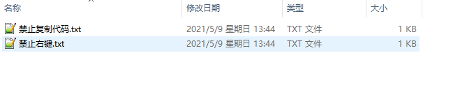 WordPress禁止右键和复制文章代码，排除管理员
