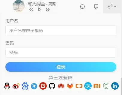 typecho免申请开发者应用集成第三方登录插件v2.1.2