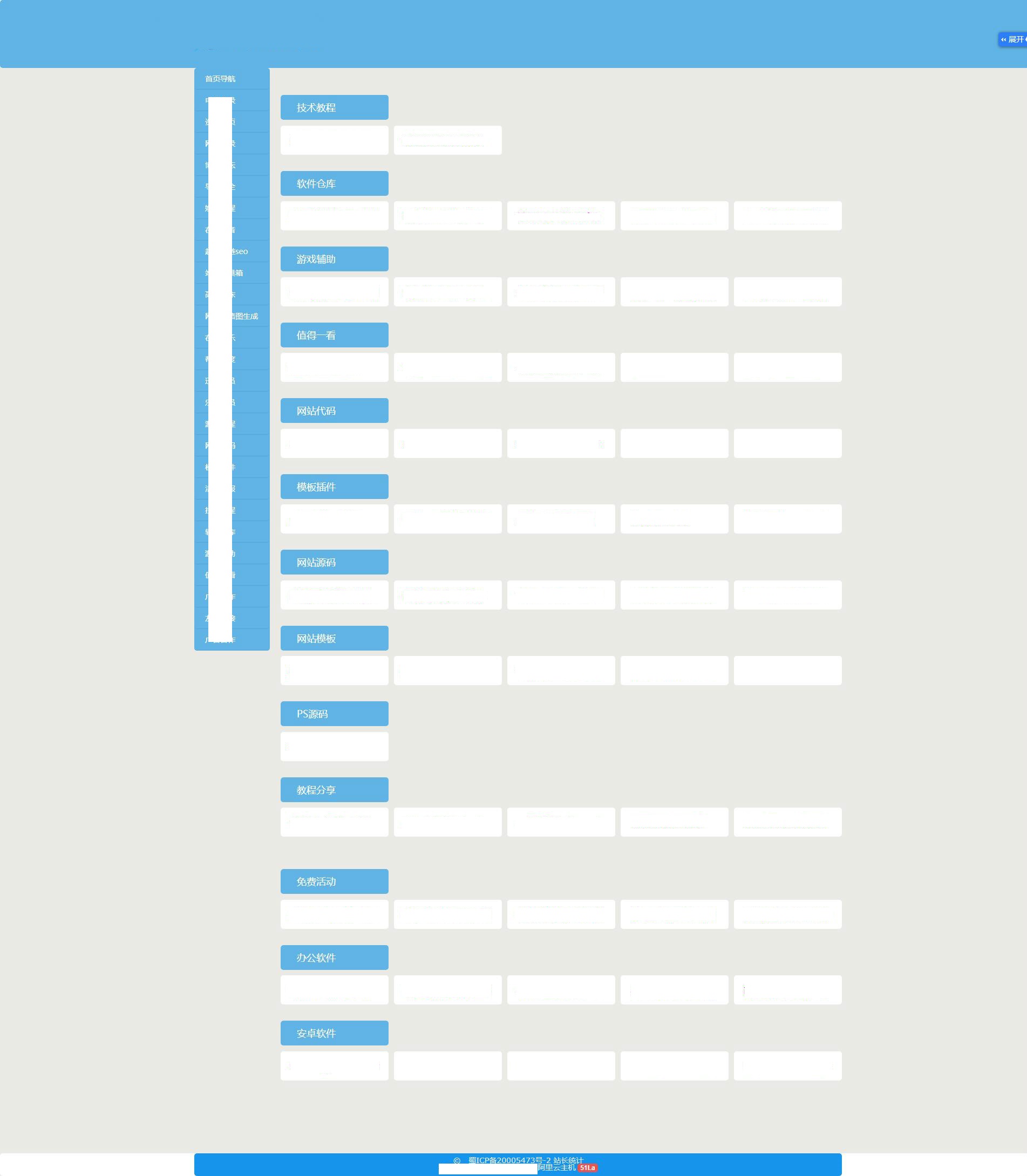 zblog导航小智收录网导航模板