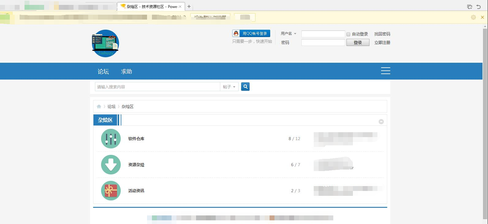 高仿科学刀Discuz模板免费分享