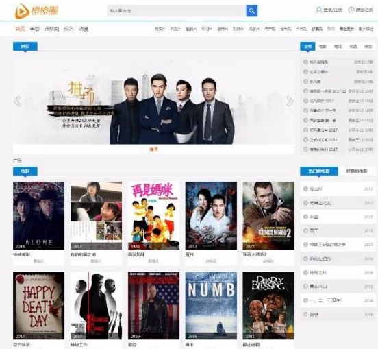 苹果CMS V8 电脑手机自适应电影模板