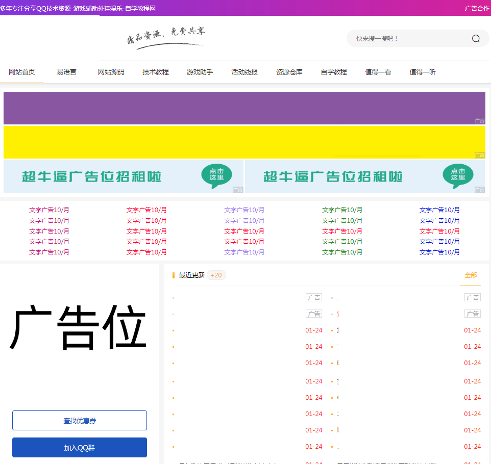 emlog资源网模板修复版