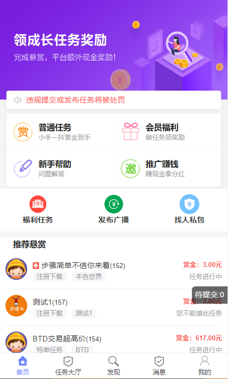 2021新版本UI驴赚网程序源码 任务网站源码 附教程