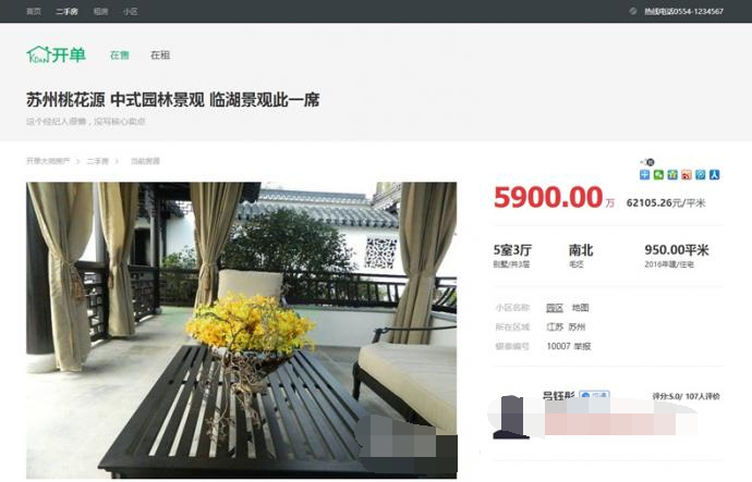 开单大师(开源可定制的房产管理系统) v3.6.9学习版