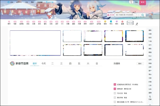 苹果cmsV10仿B站风格视频影视电影网站源码