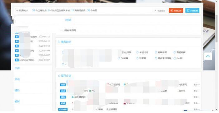 功能齐全的导航网站源码 附带交易系统