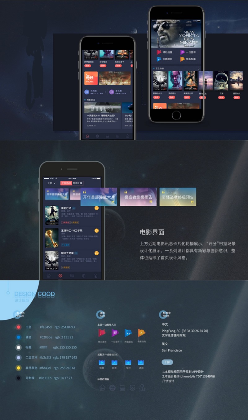 电影<span class='h-light'>影视</span>APP源码 双端原生完美运营附带开发文档和教程