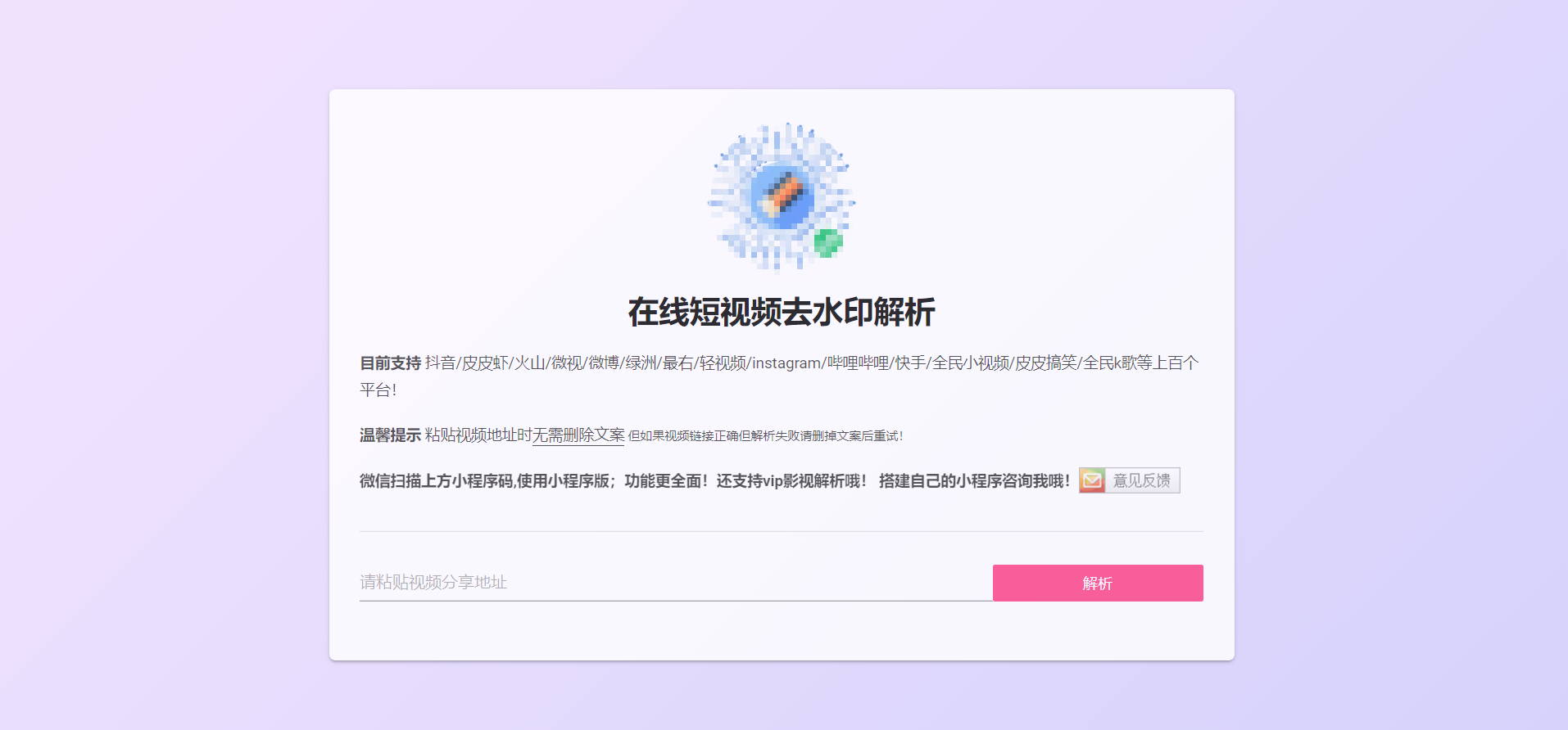 西瓜去水印在线解析源码