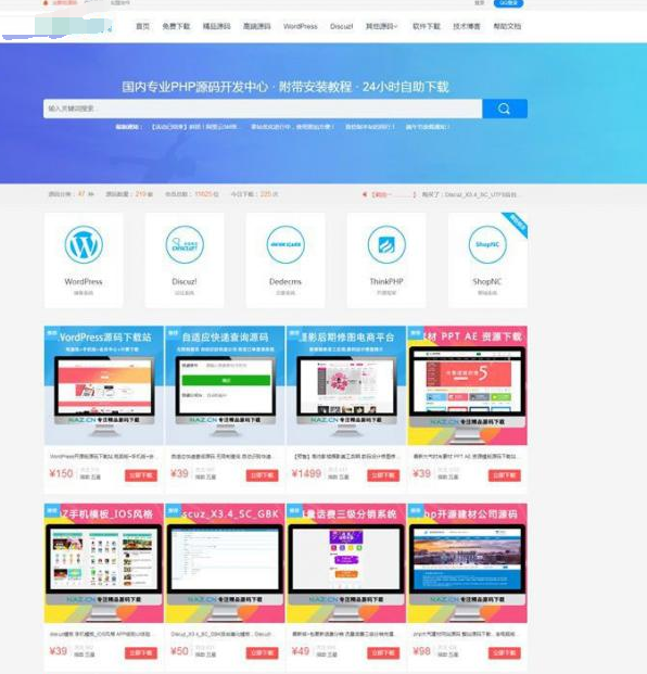 自适应资源下载网站源码+强大商城系统+会员系统+支付功能