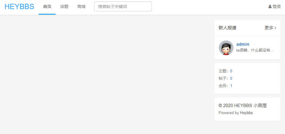 Heybbs微社区程序