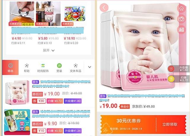 京东客小程序功能模块源码V6.0.2