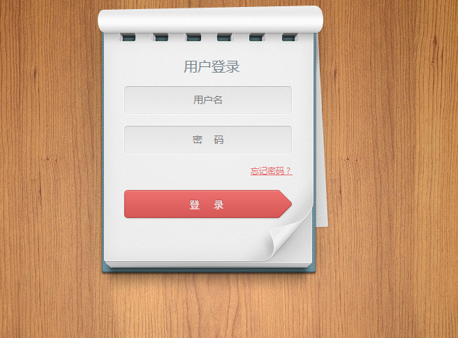 用户登录界面 - 记事本风格HTML代码