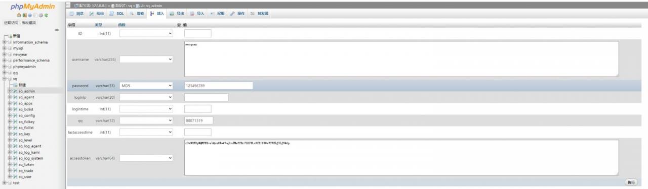 完整开源的程序验证系统源码-温泉PHP网络授权系统