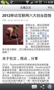 NextApp WordPress 手机客户端生成系统