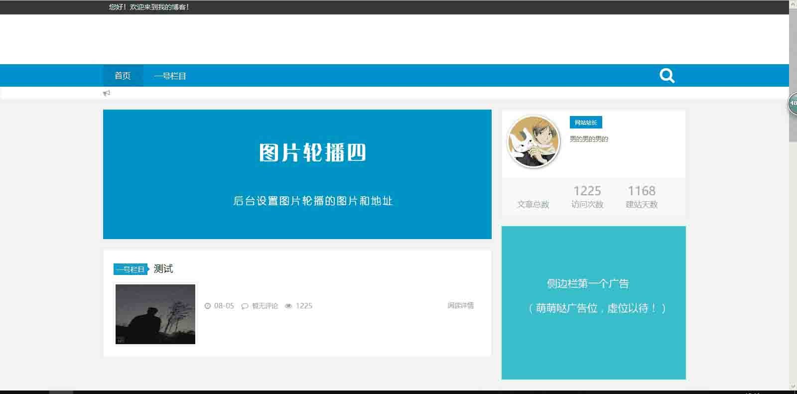 响应式新闻技术<span class='h-light'>博客</span>类织梦模板 自适应手机端