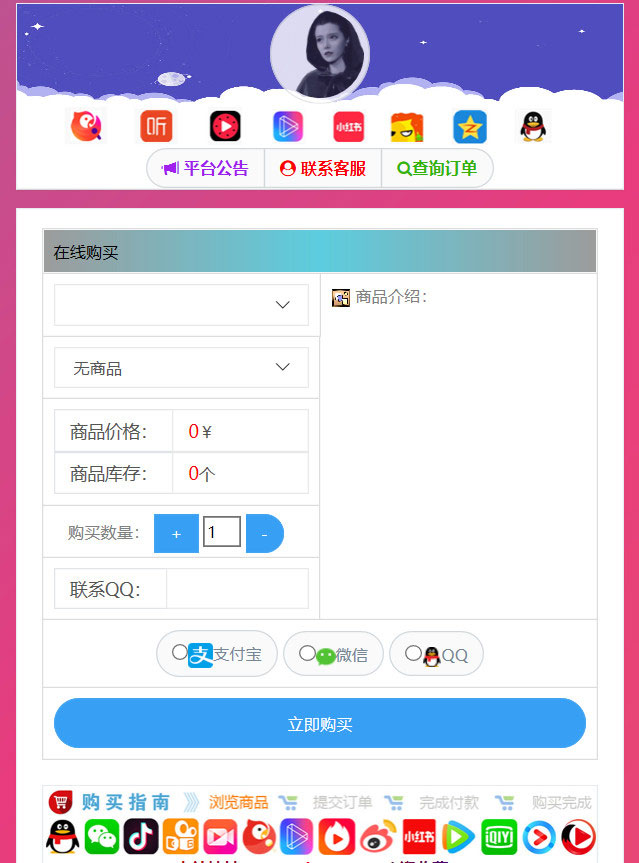 PHP小巧自适应个人发卡<span class='h-light'>代刷</span>网全解开源源码