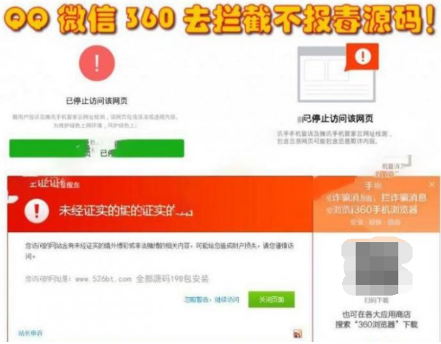 微X/QQ防红 域名防封防拦截360不报毒任意链接跳转源码