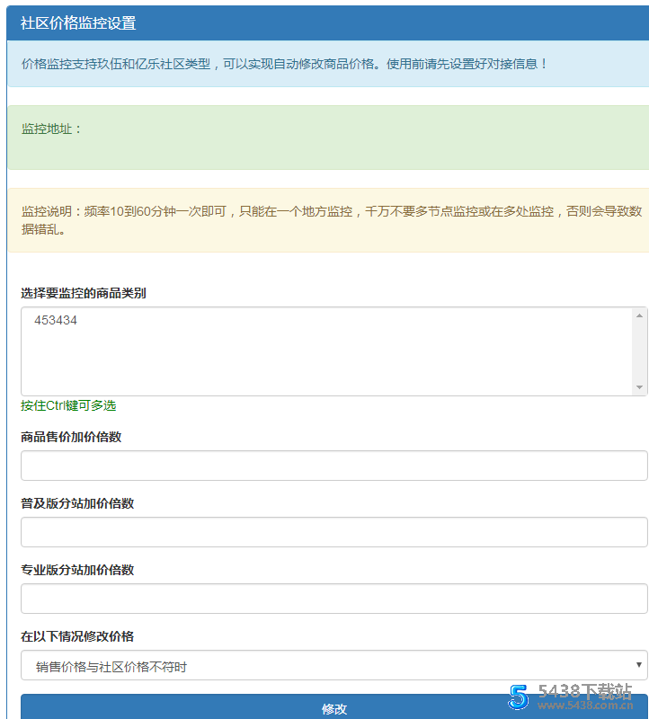 搭建彩虹<span class='h-light'>代刷</span>社区4.8源码