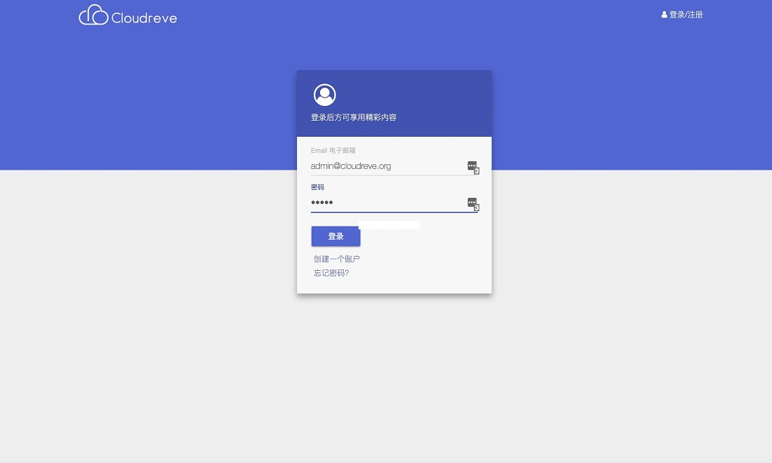 新PHP云盘网盘系统Cloudreve程序源码一键安装版+可对接多家云存储网盘