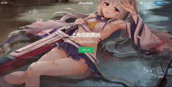 Chevereto图床程序软件源码