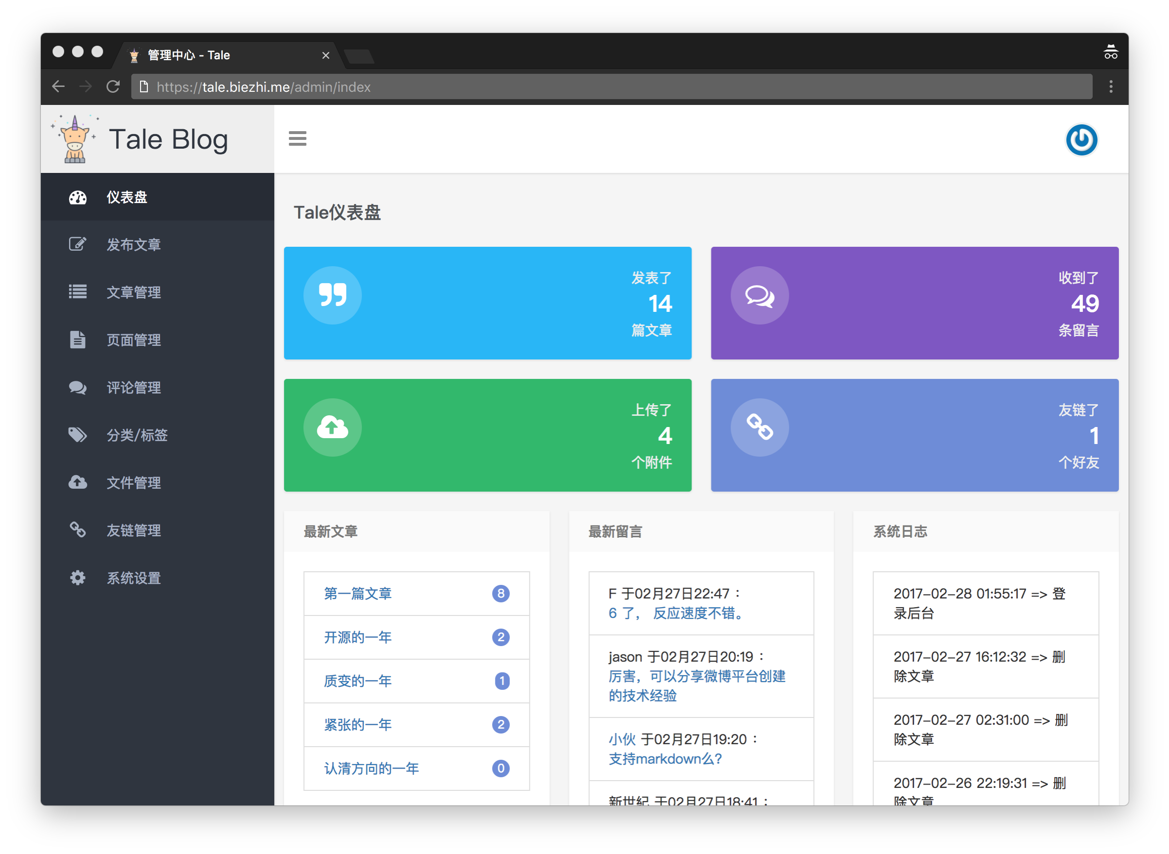 Tale是一款简洁美观的Java博客系统，让每一个有故事的人更好的表达想法
