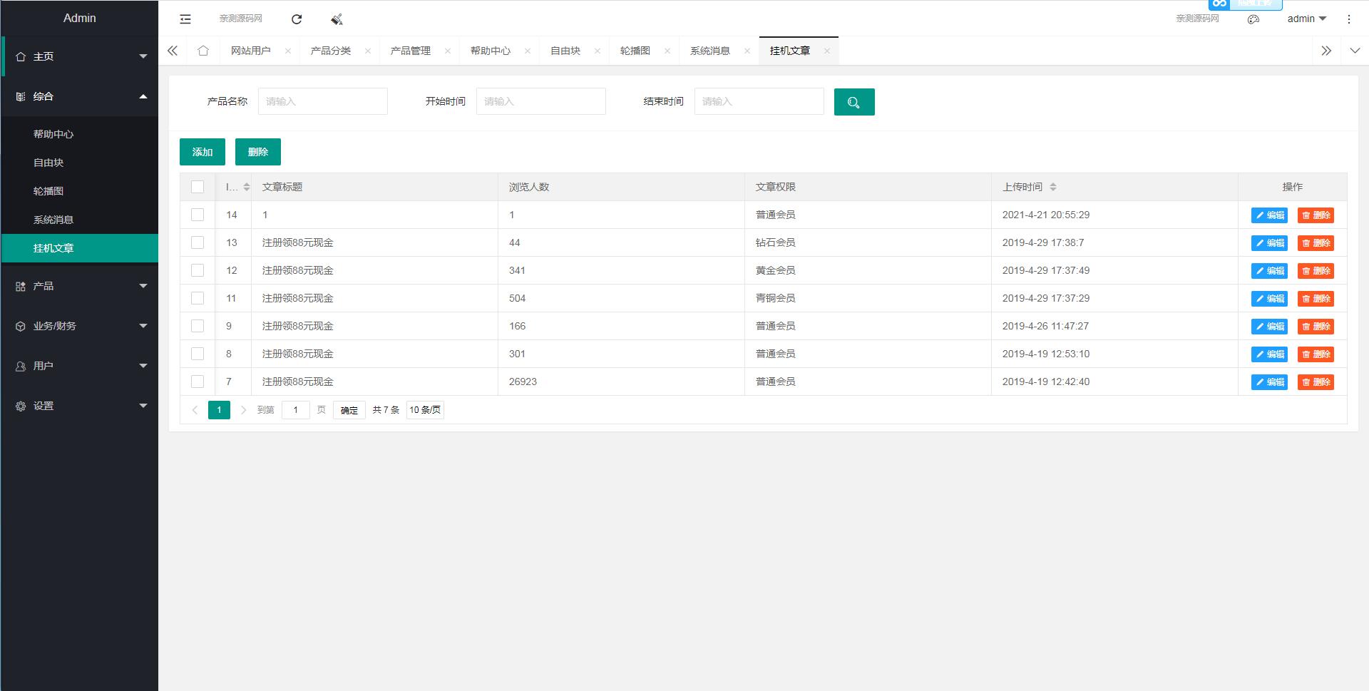 【亲测】任务接单平台源码自动挂机阅读文章赚钱系统自动挂机赚钱图片