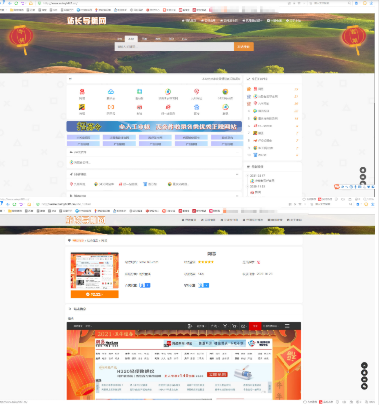 站长<span class='h-light'>导航</span>系统源码-修复版