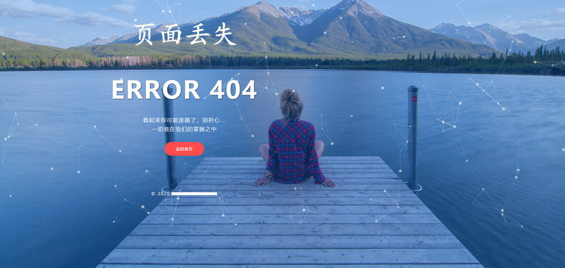 宁静优美景色动态特效404网页源码