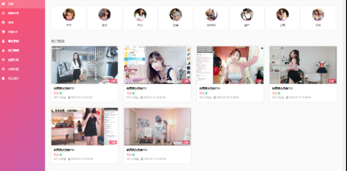 苹果cms V10模板粉色魅力在线视频图片小说综合站源码