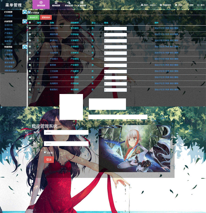 透明的企业网站卡通后台模板 登录模板