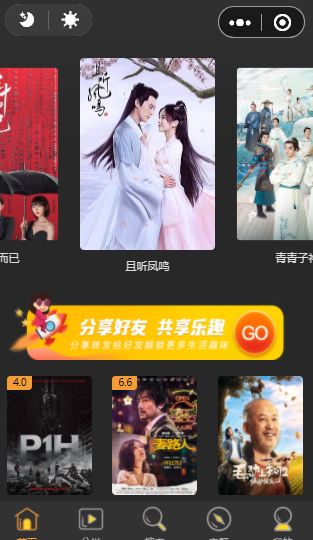 可用<span class='h-light'>影视</span>小程序带详细安装教程