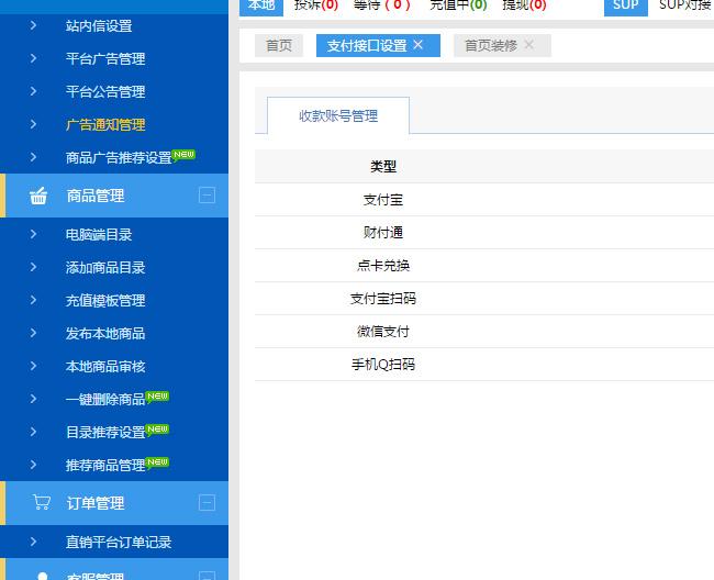 开源SUP对接API卡盟程序卡信乐v2.0源码