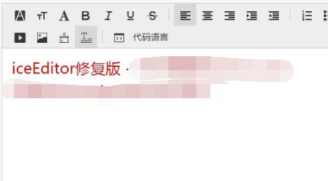 ZBlog插件简洁轻巧的编辑器 iceEditor修复版