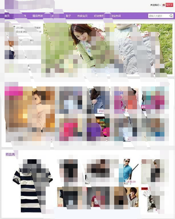 wordpress简约淘客主题风格附详细实例教程源码