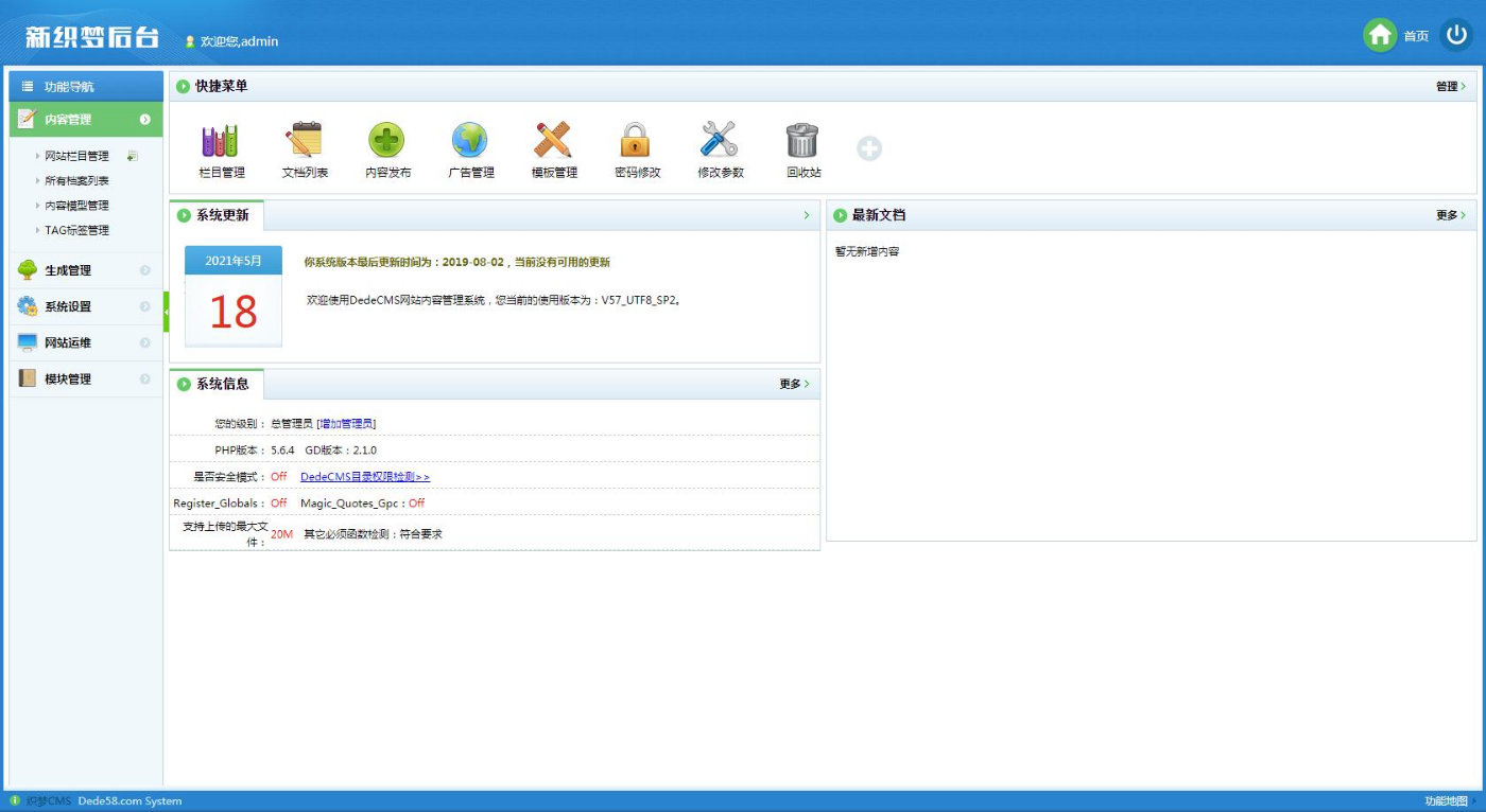 工业机械类企业官网织梦模板源码