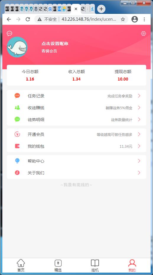 【亲测】任务接单平台源码自动挂机阅读文章赚钱系统自动挂机赚钱图片