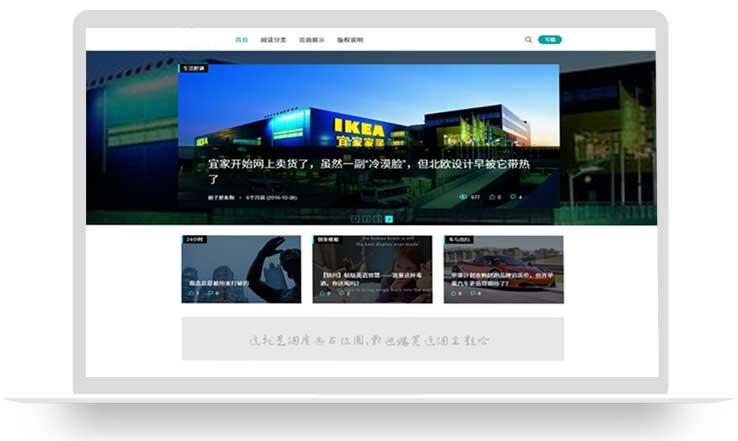 wordpress<span class='h-light'>博客</span>主题—仿钛媒体B2主题