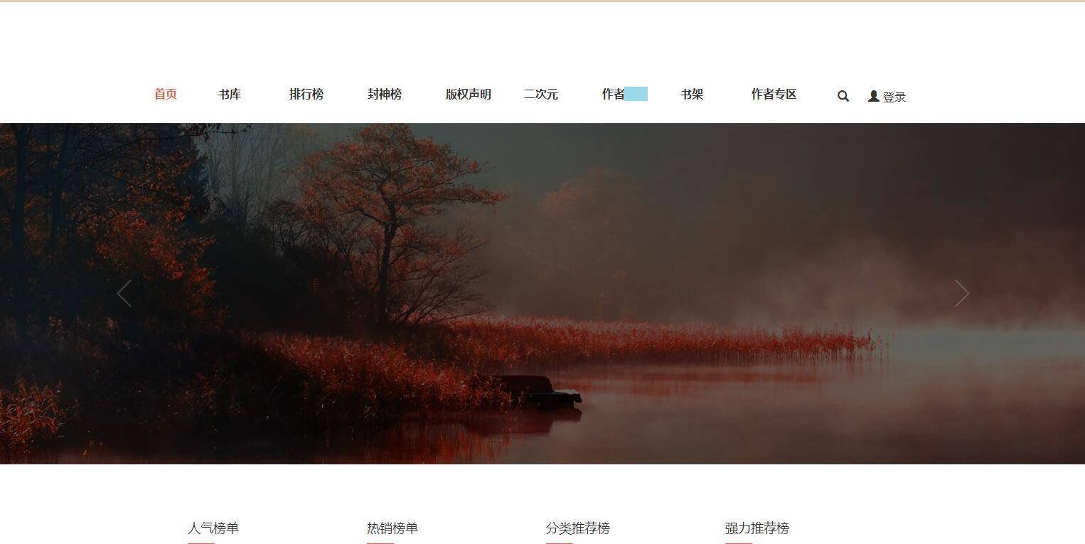 Thinkphp5.0内核仿阿里巴巴小说双端网站源码