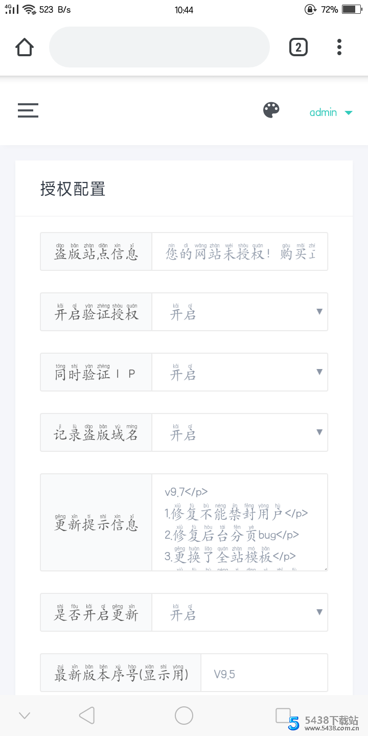 版陌屿授权系统源码1.2.1