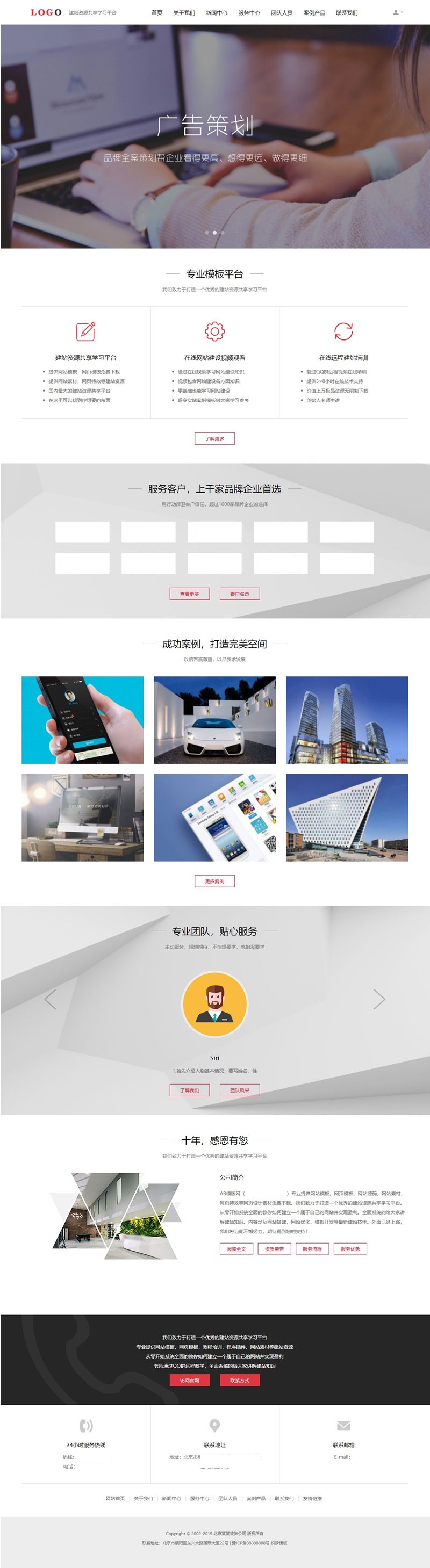 织梦decms响应式网络建站广告设计公司网站模板(自适应手机移动端)
