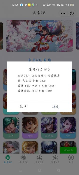 王者荣耀战力在线查询小程序源码