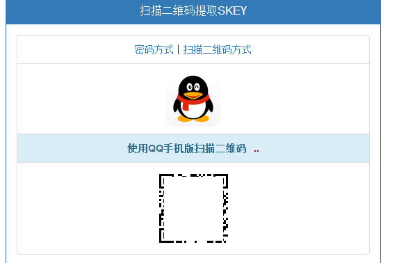 两种方式登录QQ空间提取SKEY&P_skey源码