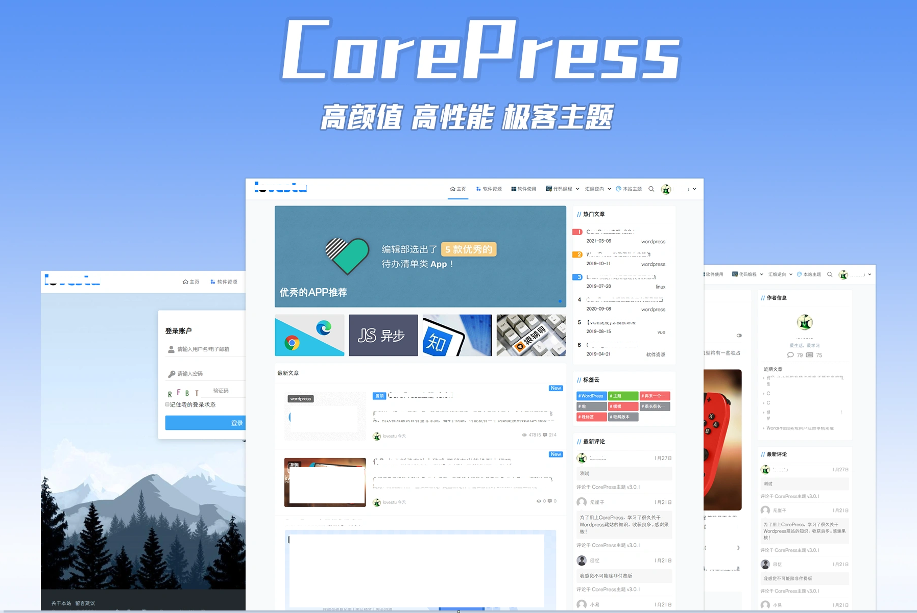 CorePress-v4.5网站主题 WordPress主题