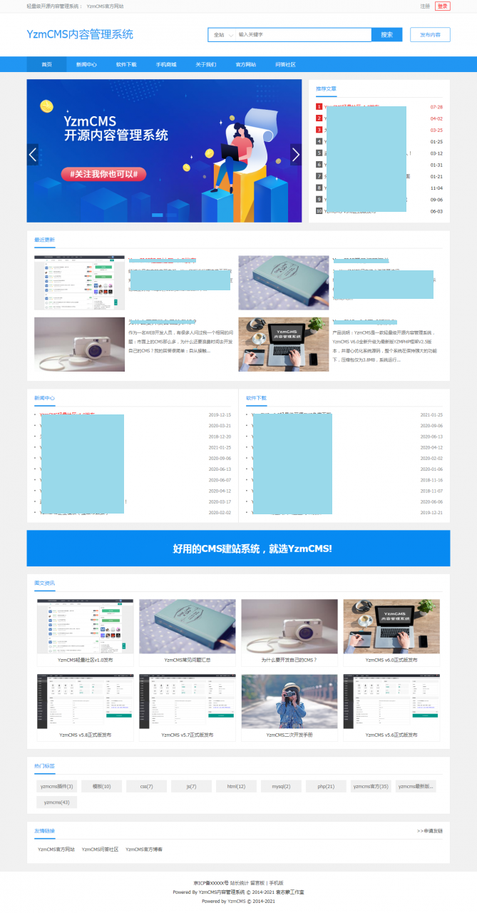 轻量级开源内容管理系统-YzmCMS v6.0源码