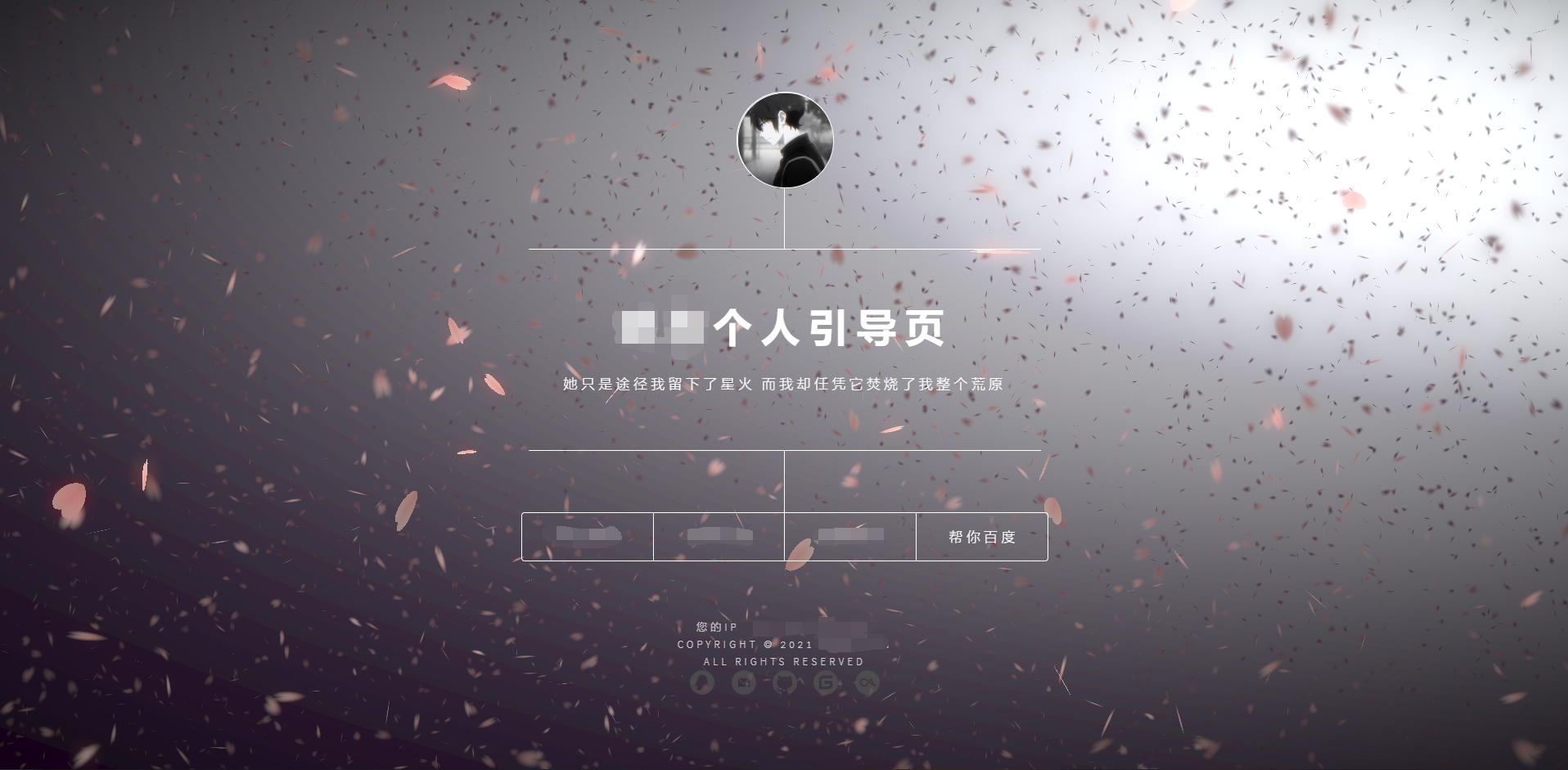 一款动态樱花背景HTML个人单页