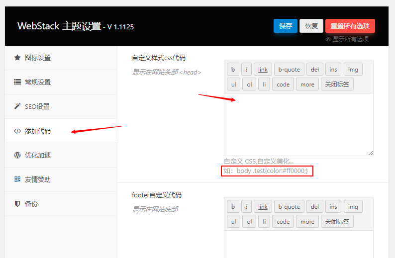 WordPress网址导航WebStack主题