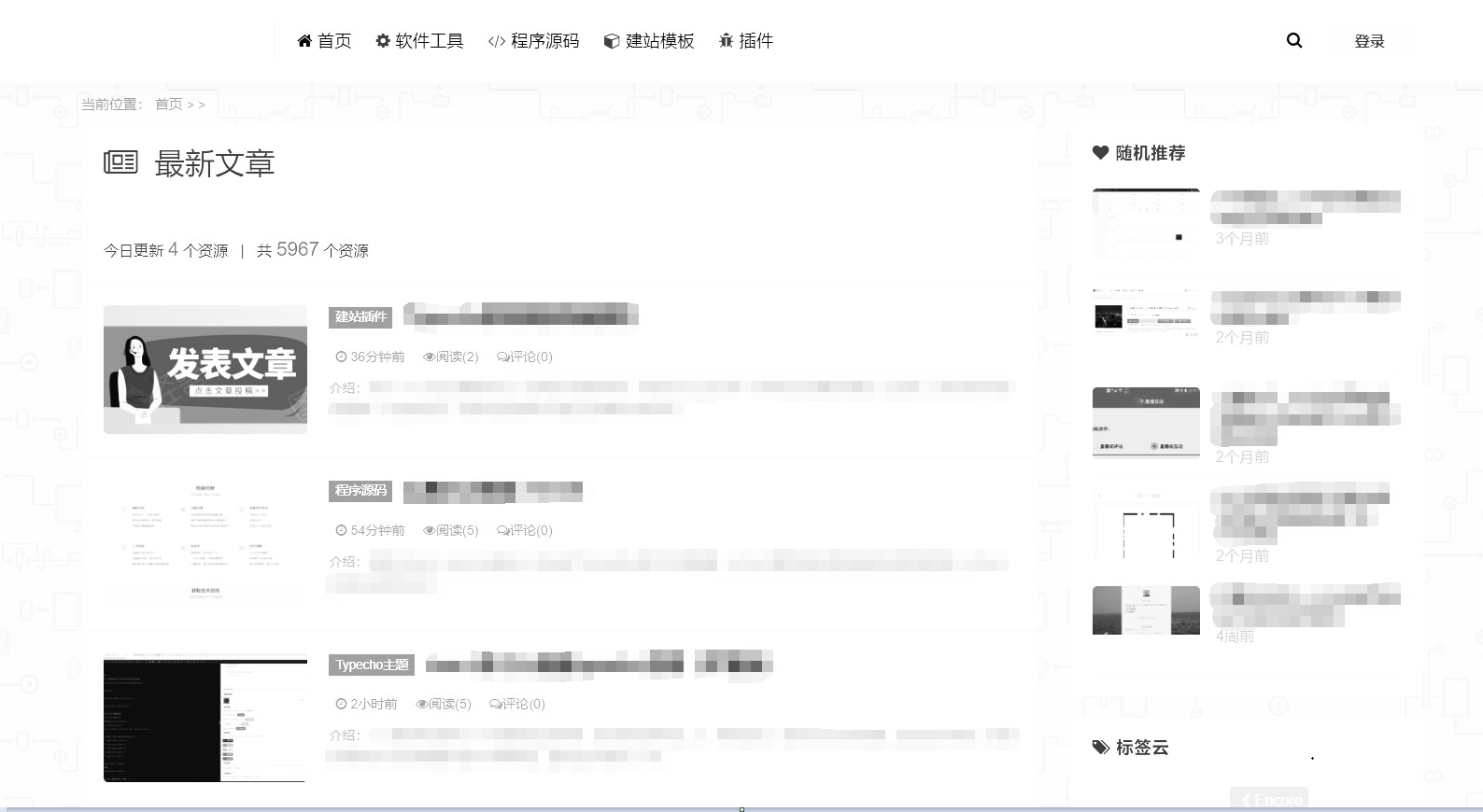 让网站变成灰色插件 可以设定特殊时间