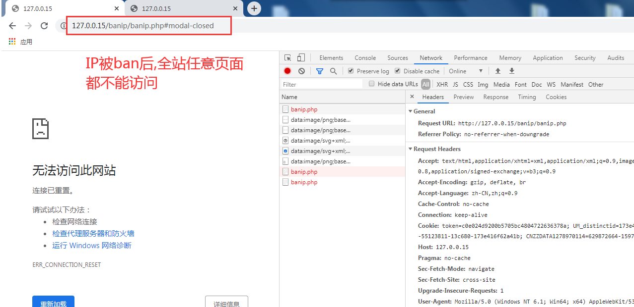 2套网站访客IP黑名单源码有效屏蔽ip(PHP实现,CC防火墙)梦城博客图片