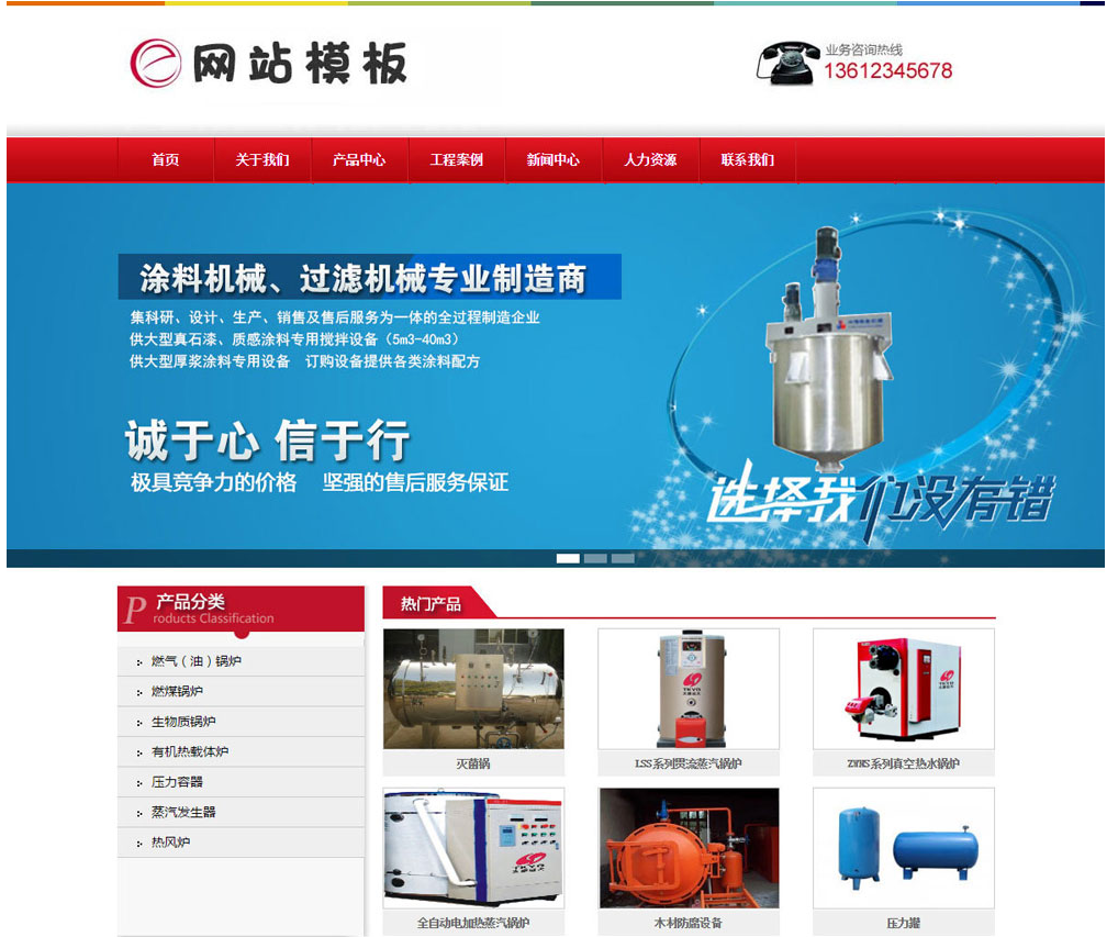 红色机械设备类公司网站模板