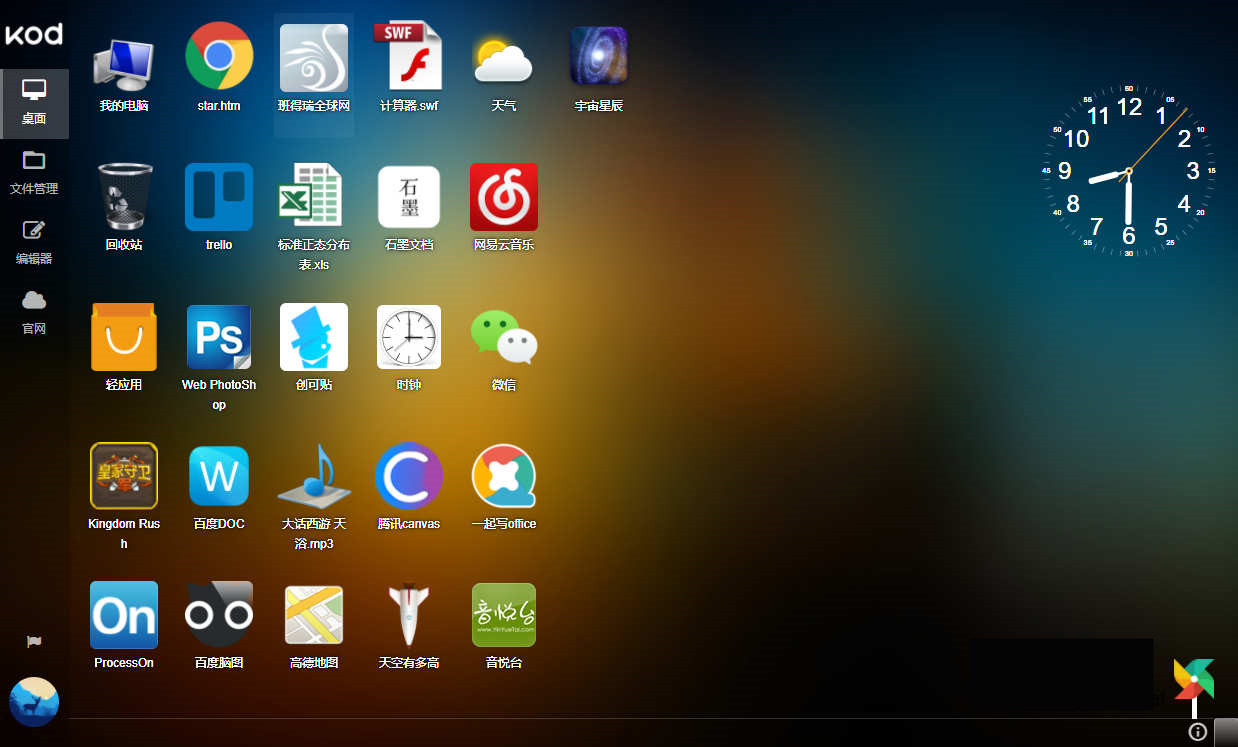 [可道云文件管理kodbox 1.15] 企业网盘+云端文档管理+批量上传下载文件夹+移动端H5优化